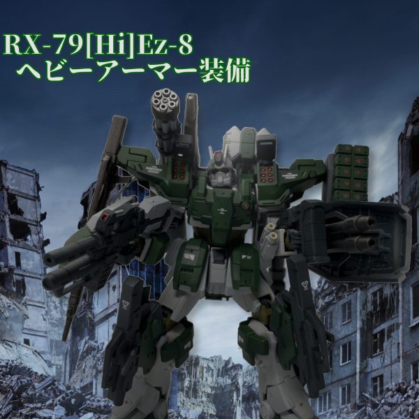 RX-79[Hi]Ez-8 ヘビーアーマー装備