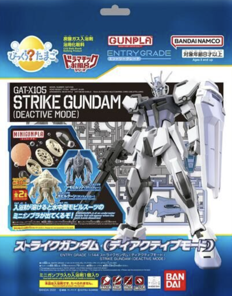 元の元はこちらの「びっくら？たまご」のおまけです（笑）