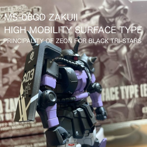 高機動型ザク地上用 黒い三連星仕様