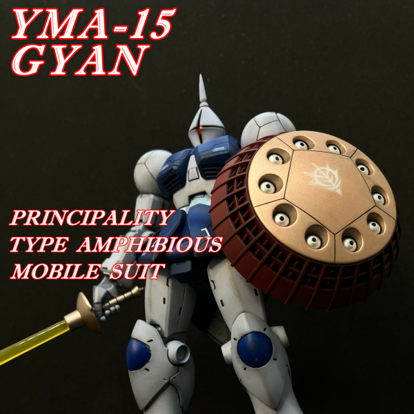 HGUC　1/144　ギャン　