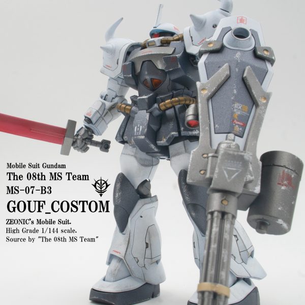 MS-07-B3_グフカスタム