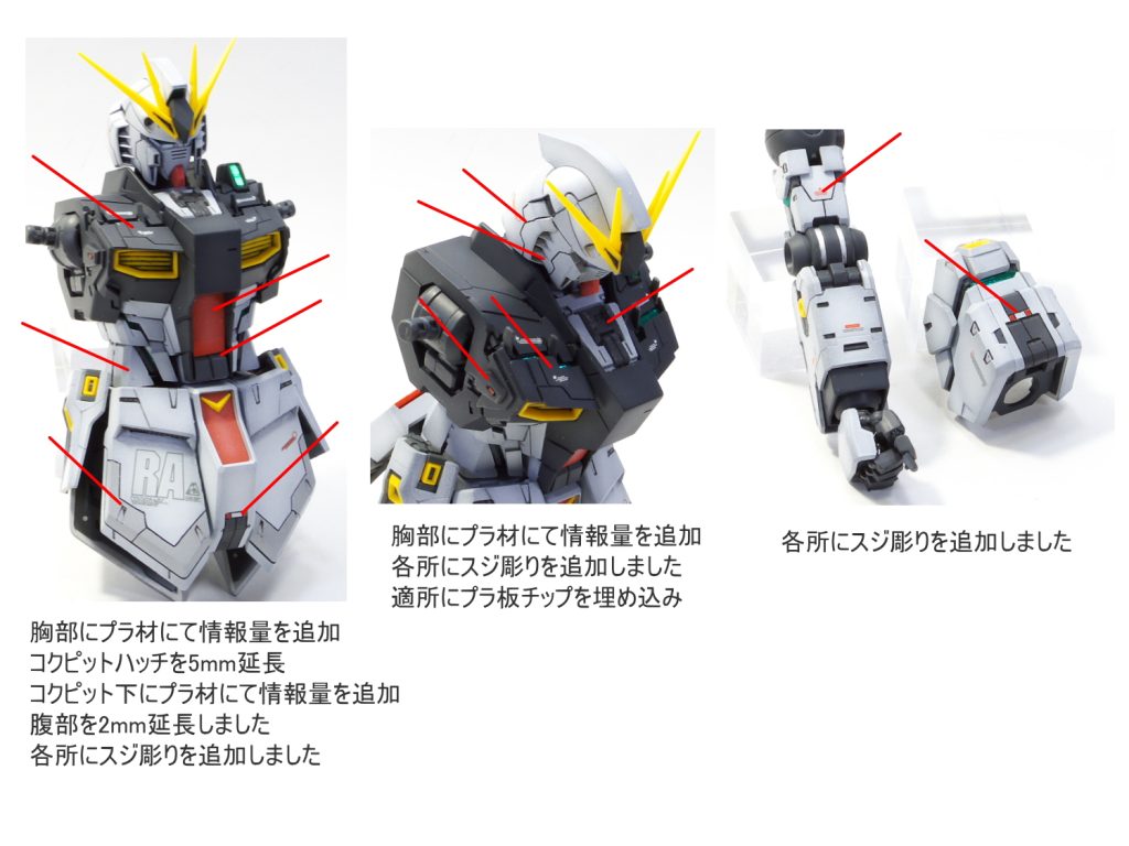 MG νガンダム ver.ka–2枚目/制作者：gunplacraft