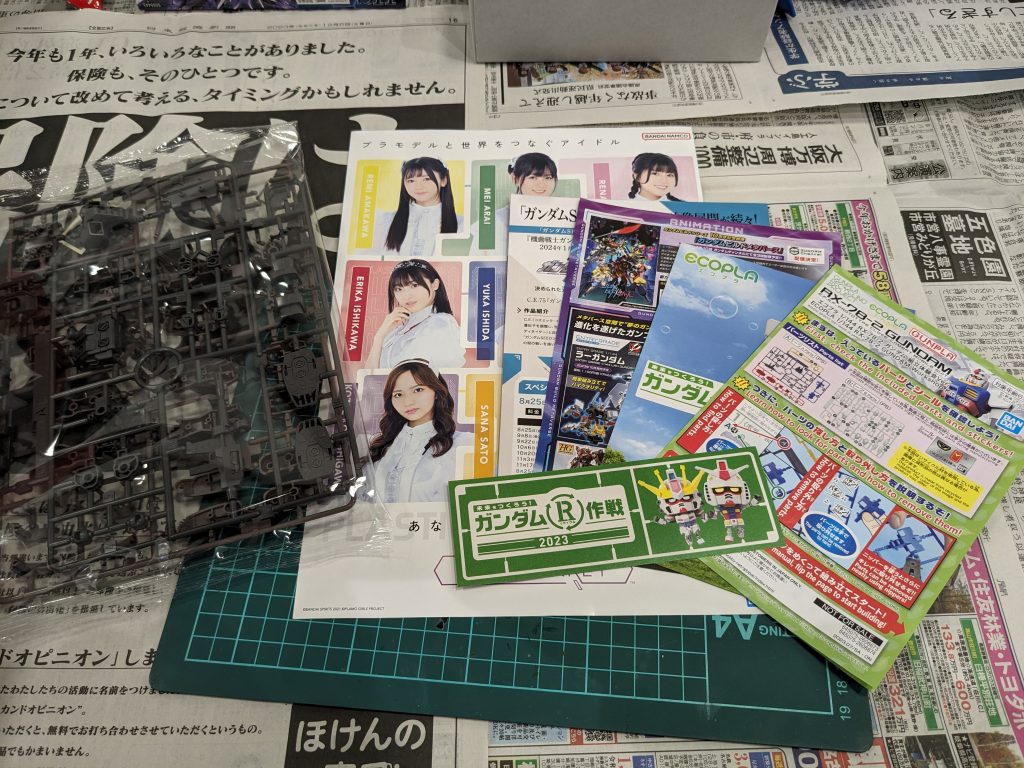 エコプラガンダム–5枚目/制作者:@reizublue