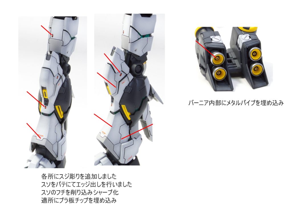 MG νガンダム ver.ka–3枚目/制作者：gunplacraft