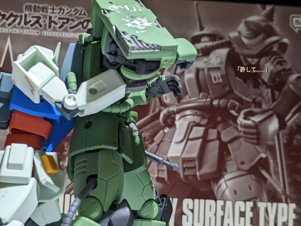 ごめんごめん待ってぇ!壊さないでくれぇ!