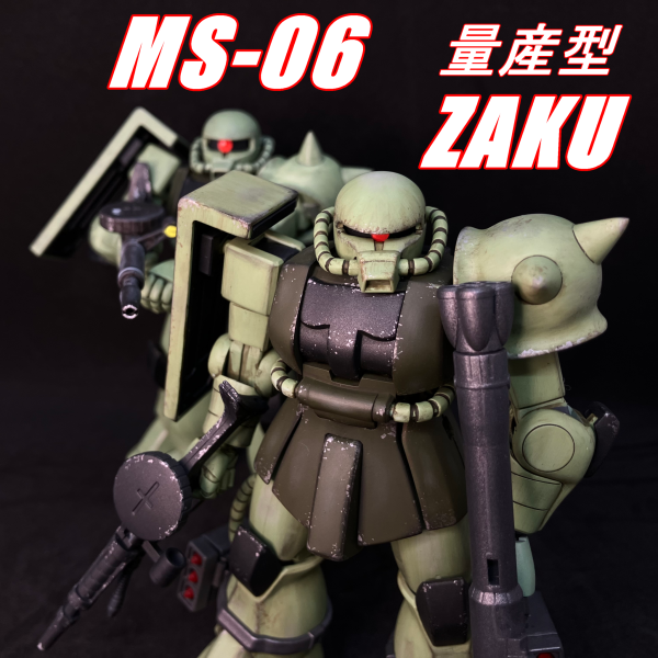 HGUC　1/144　MS-06　量産型ザク