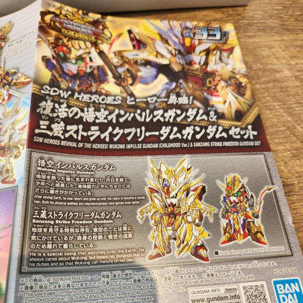 復活の悟空&三蔵