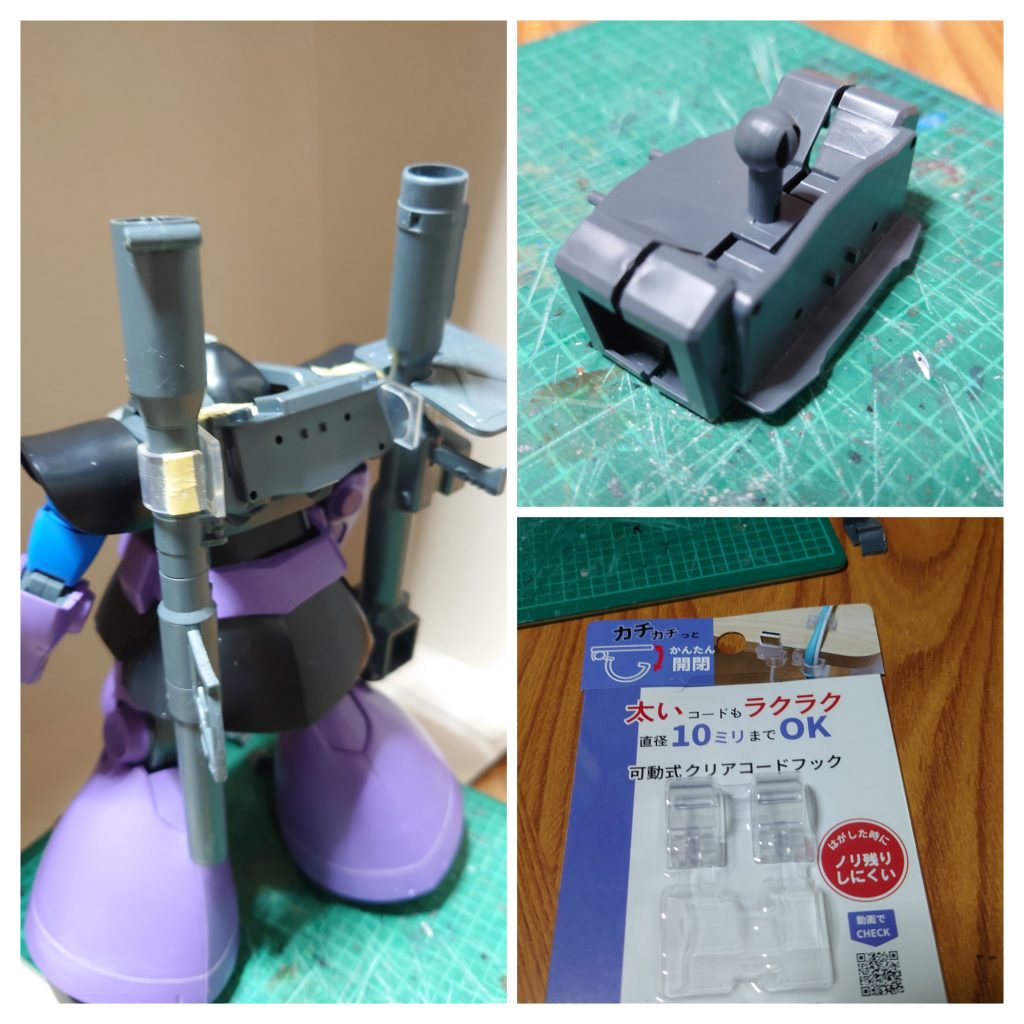 ランドセルは余剰してたver.1.0の胸の内部パーツを背面に付けたらイイ感じだったので採用。初期案はケンプファーみたいにバズーカを左右に装着しようとしたけど、1門は手持ちするのでボツに…そのかわり各種武器を装着できるように変更。ダイソーの配線まとめる可動式コードフックってヤツがバズーカの太さにジャストフィットだったのが我ながらナイスチョイス