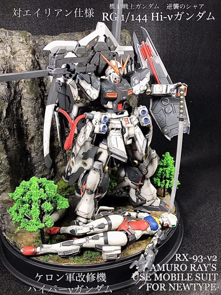 私の作品の中で一番閲覧数が高かったパイパーνガンダム閲覧数が3万を越えたのはこれと、タママントジム…そしてヤニリングGP01のみ…私の作品の中では…一番製作に時間がかかった作品かもしれない?