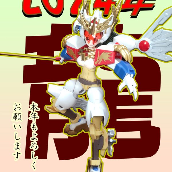 謹賀新年ダイバーナミ