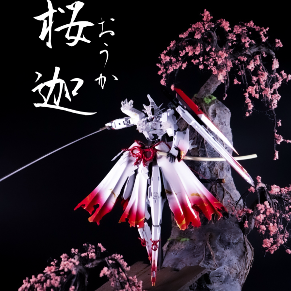 ガンダムキャリバーン　桜迦