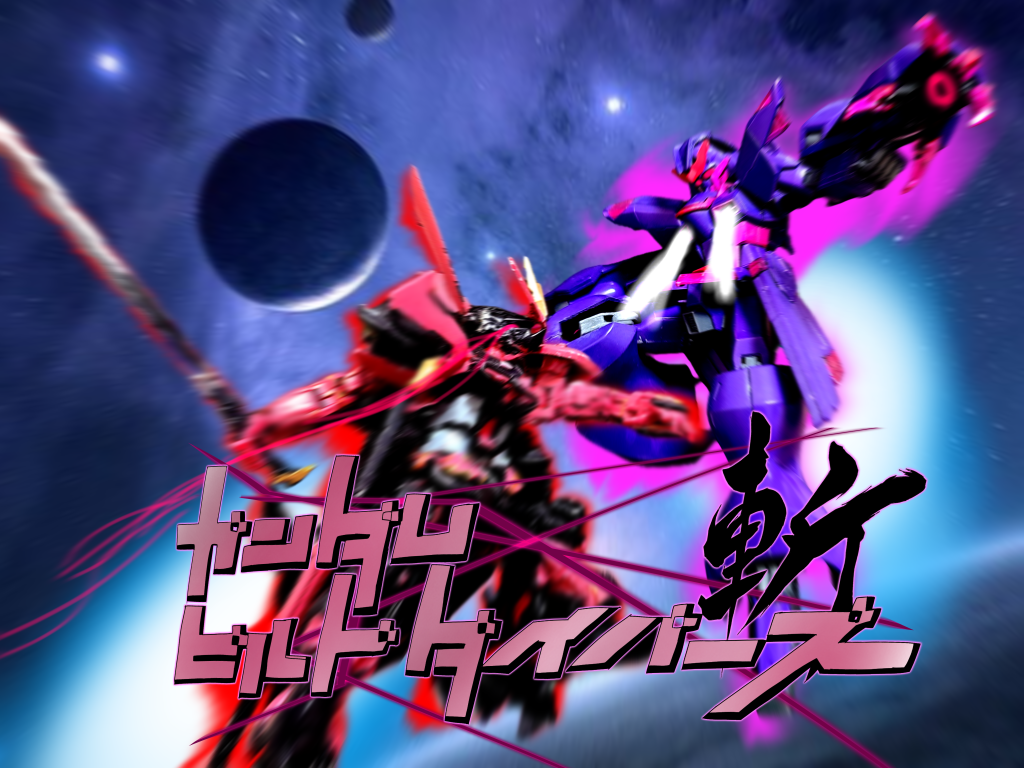 まずは「ビルドダイバーズ斬」全てはこれから始まった…ビルド系ならいろんなガンプラを改造したりキャラ作りも楽かな~って思ったらガンプラが…買えない…値段高い異常に…多く作ると絶えないのでお休みしております…製作案とかキャラとかはあるのにガンプラの値段凄いよ