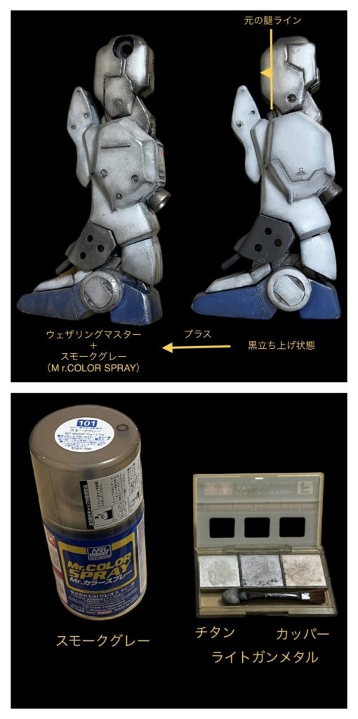 太腿がだいぶ細く、バランスが悪かったので写真の様に奥行きを持たせました。太腿には苦手とするスジ堀りを施してます。配色は腿をスーパーファインシルバー、脹脛をガンダムエアリアルホワイトとし、それぞれ黒立ち上げで仕上げました。腿と脹脛がイメージしてたよりコントラストが強かったので脹脛のガンダムエアリアルホワイトの上から薄らとウェザリングマスターのチタンを載せてメタリック感を出した後、スモークグレーを全体に薄く吹きフィルターを掛ける事で腿と脹脛の色を馴染ませました。その他、ノズルと稼働部にはカッパー、出角にはライトガンメタルを載せています。