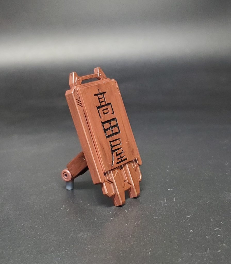 木彫屋号看板 屋号「高田屋」が刻まれた看板。嘉兵衛はこれを常に持ち歩いている。