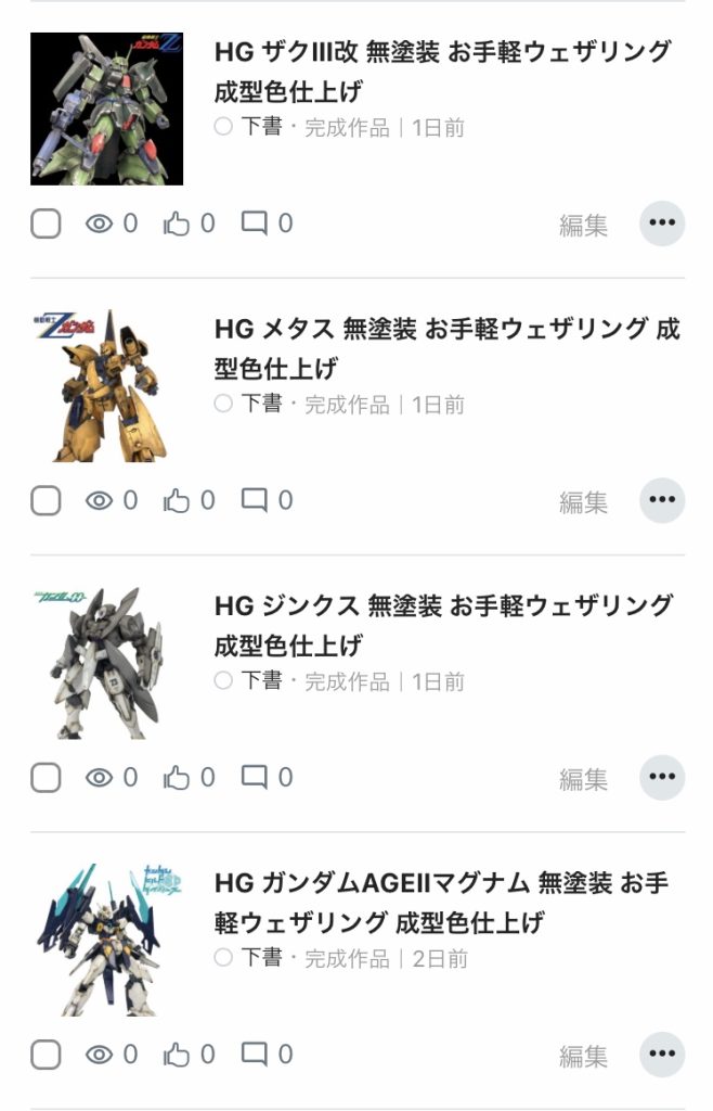 大学が冬休みに入ったので、現在お年玉をせびりに娘が帰省しています私を仲間はずれにして、嫁と娘と愛犬が原神というゲームで大盛り上がりして遊んでいました😢その間…私は楽しく遊んでいる二人と一匹を尻目に泣きながら一人寂しく黙々と…投稿作品の画像のみ下書き保存…嫁と娘と愛犬「君は良い父親だったが、原神を遊んでこなかったのがいけないのだよ」GUNSTAに栄光あれ〜!!😭