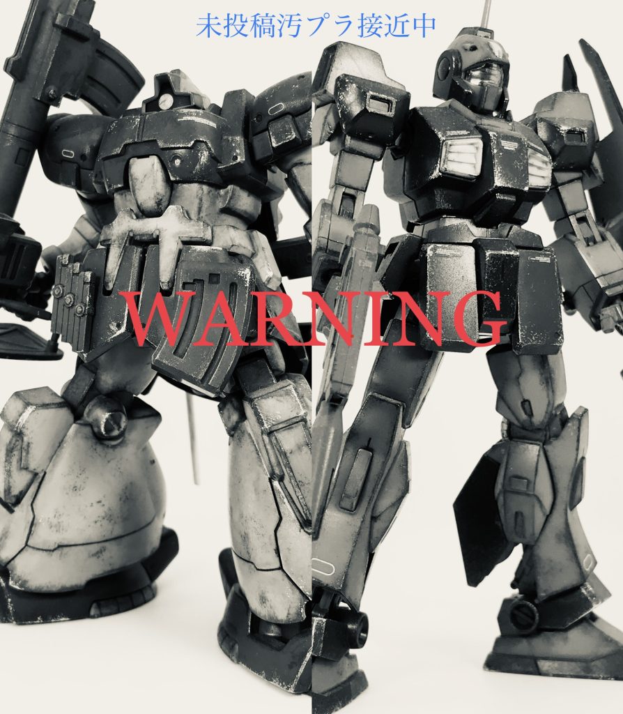 未投稿の汚プラの在庫はまだまだ沢山あるので…?そのうち投稿する予定です成型色仕上げの汚プラに興味がある方は…お付き合い頂ければ幸いです🙇