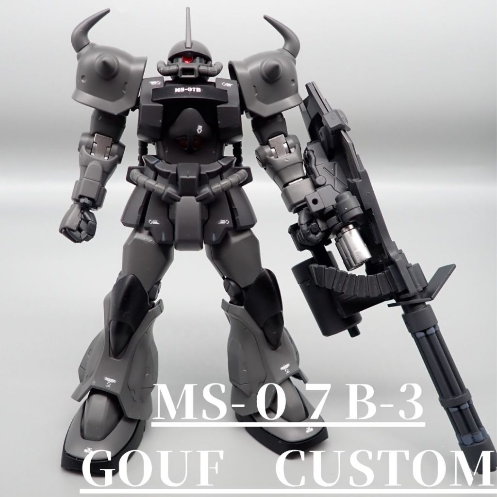 グフカスタム–4枚目/制作者：アンジェロのプラモデル工房