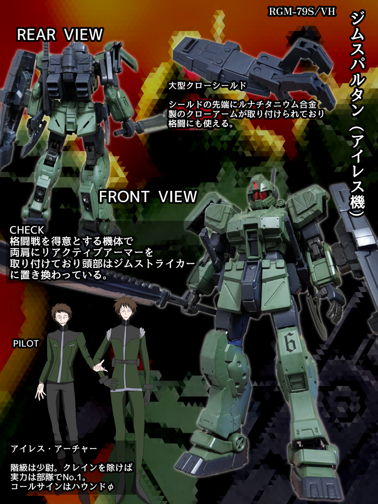 レギオスによって配備されたジムスパルタンの内の一機。頭部と両肩がジムストライカーに置き換わってるのが特徴。武装はブルパップマシンガン、ヒートナイフ、ヒートホーク、大型クローシールド、対人用バルカン、大型ソード。他のジムスパルタンと違い肩の装甲がリアクティブアーマーに換装され武装面も格闘戦をに特化している。格闘用の武器が多数ありどんなパイロットか伺える。搭乗者は身長が高くいつもニコやかな表情の「ハウンドΦ」のコールサインを持つアイレス少尉。