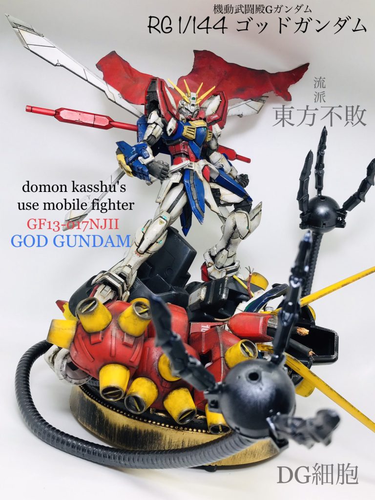 お手軽タママントと無塗装ウェザリングだけで…どこまでカッコ良さを表現できるか挑戦した、初RG投稿作品のゴッドガンダムこの1ヶ月くらいあとに人気YouTuberモデラーのNone channel さん(私この方の作品の大ファンです)が、めちゃカッコいいマント付きゴッドガンダムをアップしてましたね😃もしも…この私のゴッドガンダムを観ていてくれていたら、嬉しいですね😭←そんなわけない?wこの方のガンプラ…最高に私の好みなんです、改造できない私でもかなり影響受けているかもしれません…一番好きなモデラーかもしれないこの方が作成したギャンスロットは…私が今まで見たガンプラの中で一番カッコいいと思いましたhttps://m.youtube.com/watch?v=vkRP8HWT5Oc