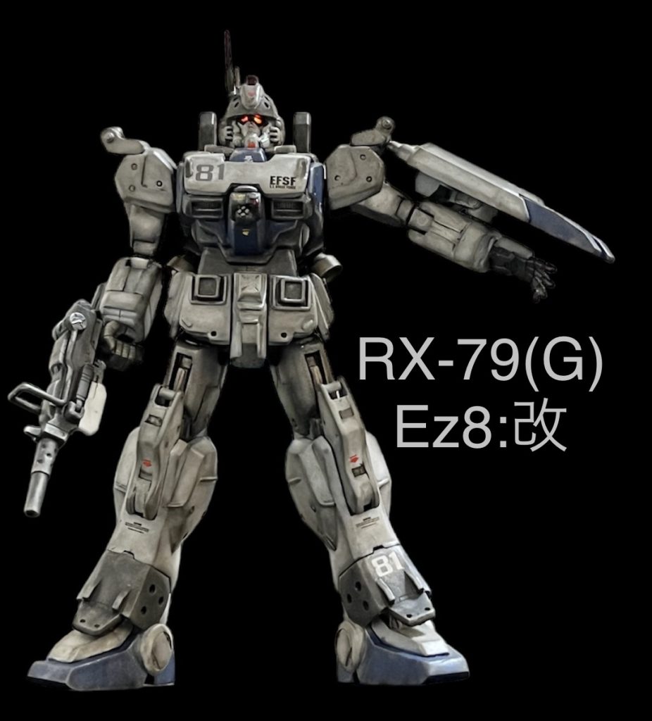 RX-79(G) Ez8 旧キット改造