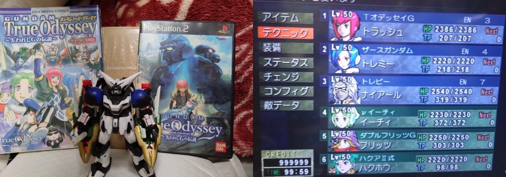 記念撮影等。紹介したガンプラとゲーム、更にはアンソロジーコミック。このコミックは何年か前にブックオフで偶然見つけたモノになります。今回紹介した『トゥルーオデッセイガンダム』の名前はタイトルから頂いたモノになります。他のキャラが使うMSの名前も色々あり、中にはトレミーがかつて使ってたサザビーを『トレビー』だったり、『ナイアール』がかつて使ってたガンダムも『ザースガンダム』という名前に変えたりして楽しんでます。武装だけでなく、MSの名前や色、オプションパーツのカスタマイズもでき、このゲームは今でも遊ぶ方達を楽しませていることでしょう。