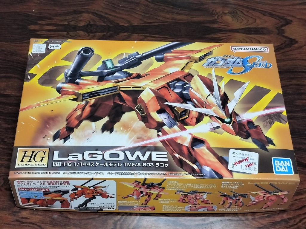 HGラゴゥ–2枚目/制作者：yufuyufu