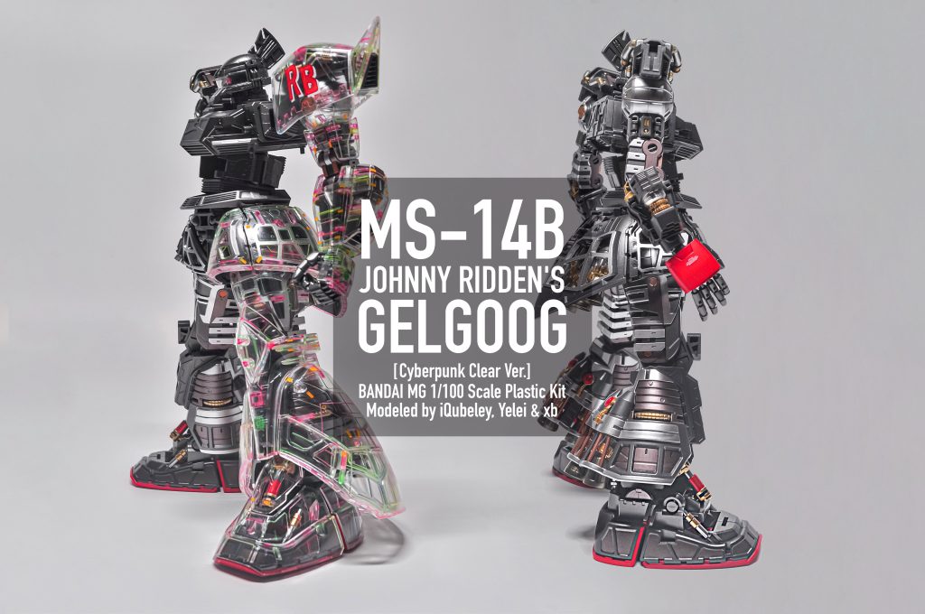 MG [真紅の稲妻] ゲルググ–2枚目/制作者：iQubeley