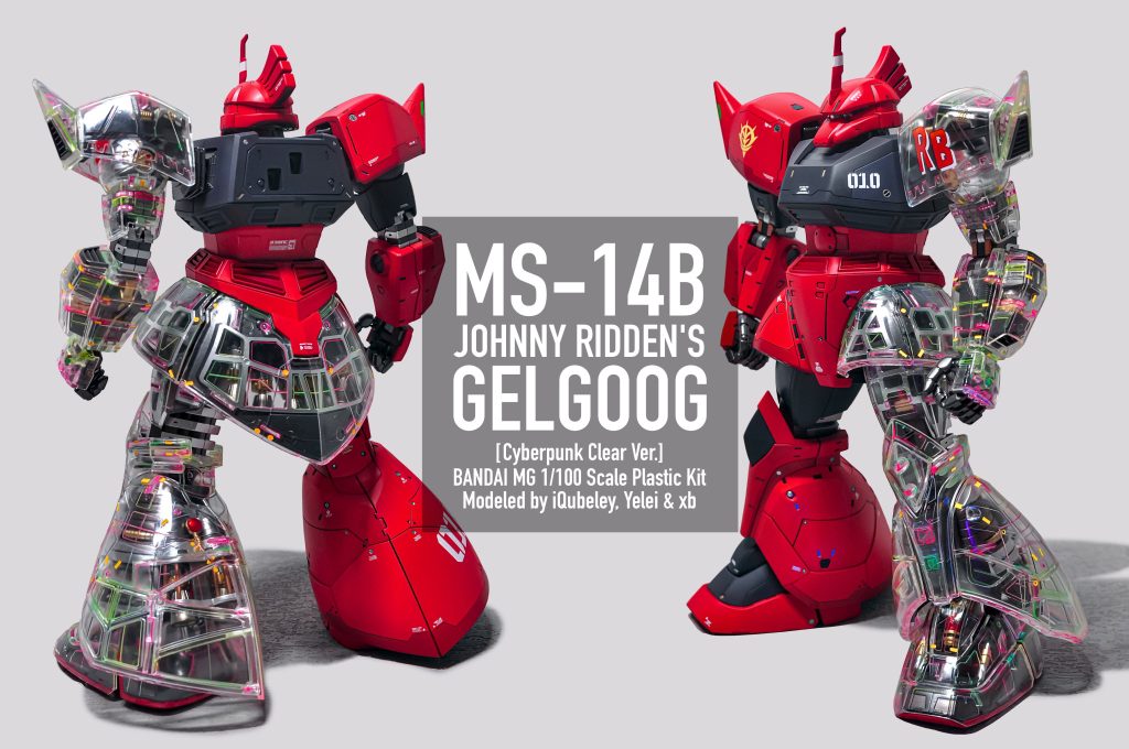 MG [真紅の稲妻] ゲルググ–3枚目/制作者：iQubeley