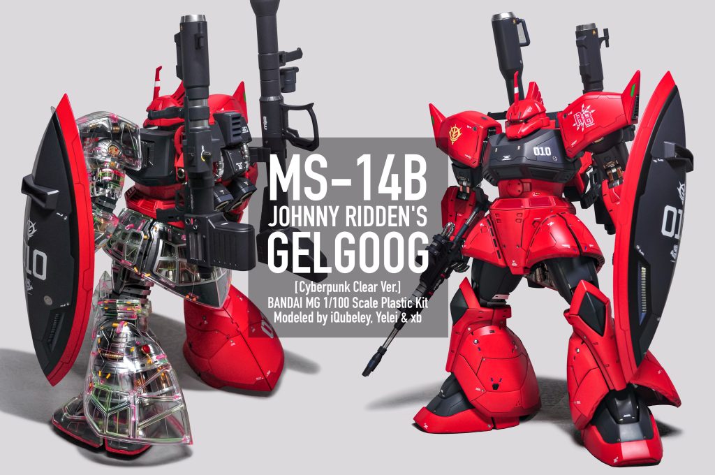 MG [真紅の稲妻] ゲルググ–4枚目/制作者：iQubeley