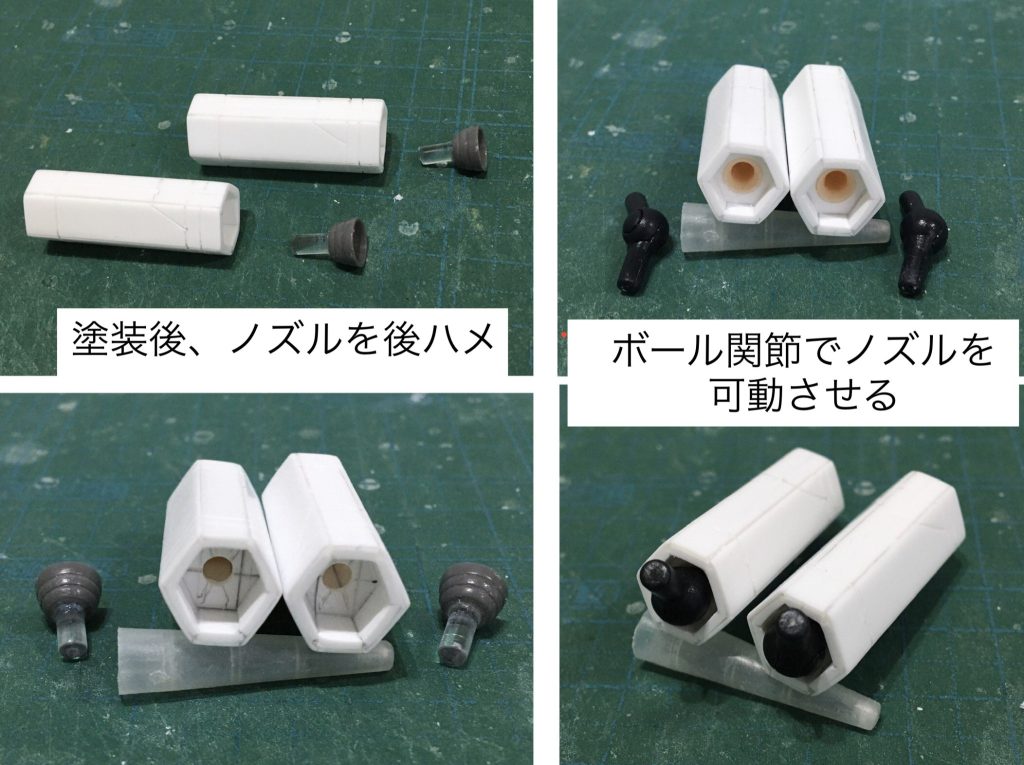 バックパックの大型ノズル。可動部は、市販パーツで動くようにしました。