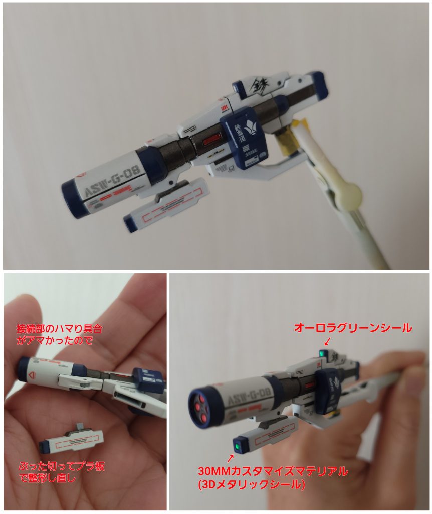 滑腔砲は、第3形態作るときに持たせたかったので、何かしら代用できる牽制用ライフルが何かないか悩みまして…オプションセット6からレギンレイズジュリエッタ機用のものを第2形態に合わせて塗装。配色も結構悩みましたね…(;-Д-)デカール貼りは楽しく出来たかな♪今回のキモその①です( *´艸)