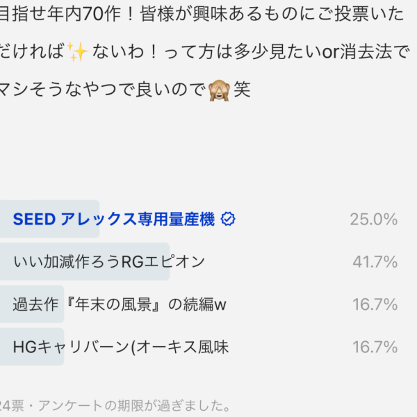 ガンダムエピオンのテーマ