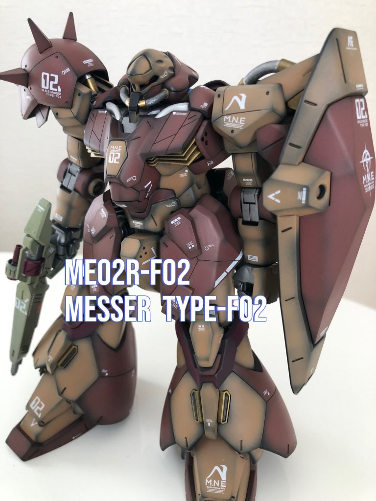 HG メッサーF02型