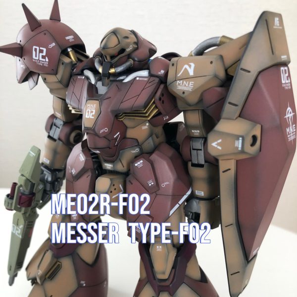 HG メッサーF02型