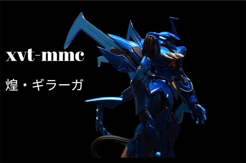 HGBD 煌・ギラーガ–2枚目/制作者：@show_pra