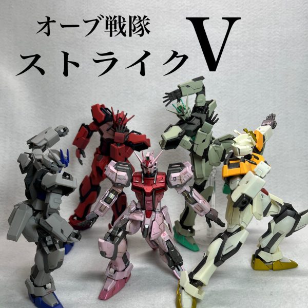 オーブ戦隊　ストライクV