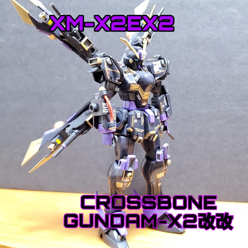 XM-X2EX2 クロスボーンガンダムX2改改｜@Ueda_0122さんのガンプラ作品