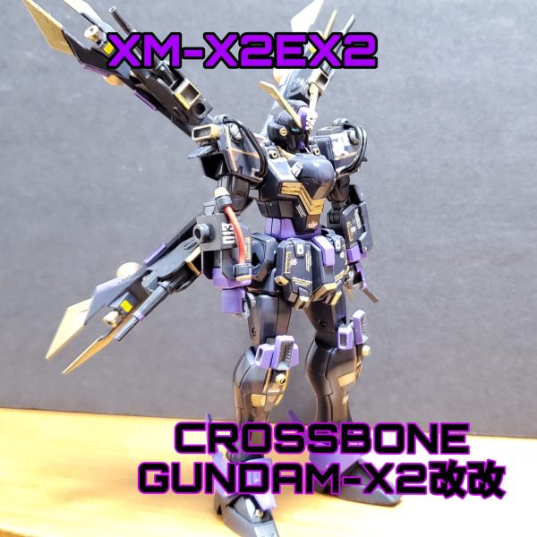 クロスボーンガンダムX2・ガンプラ改造作品まとめ｜クロスボーン