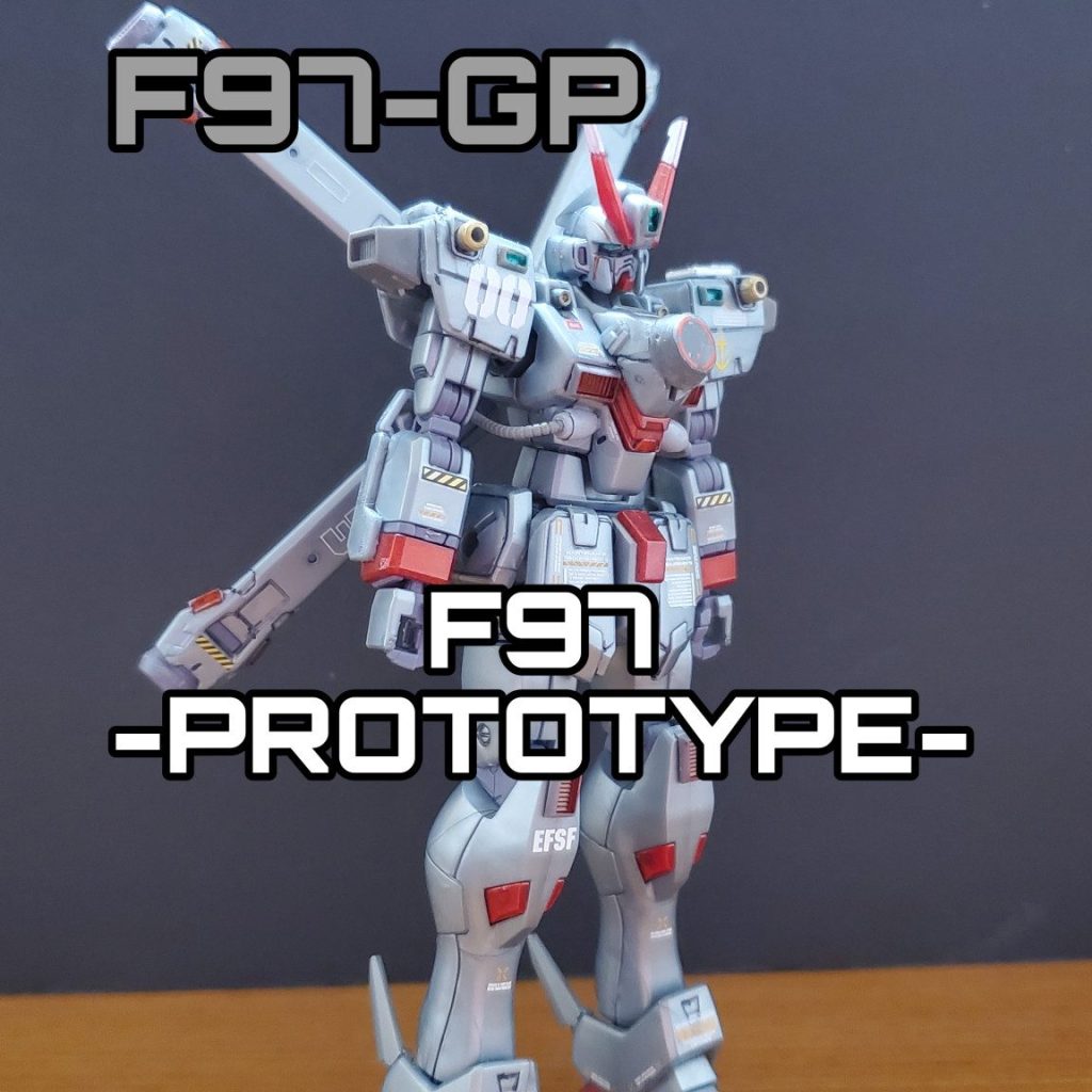F97-GP F97プロトタイプ｜カケテマス・シロップさんのガンプラ作品｜GUNSTA（ガンスタ）