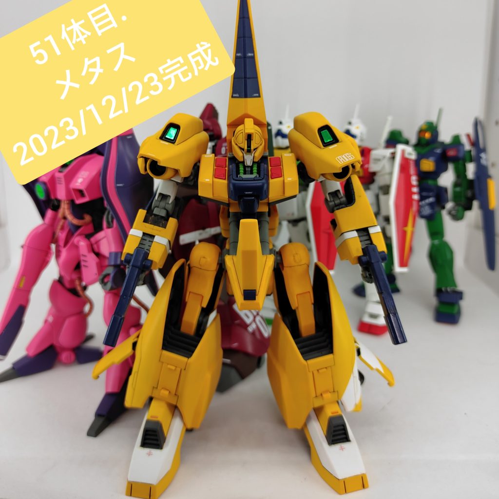 51体目.メタス 2023/12/23完成