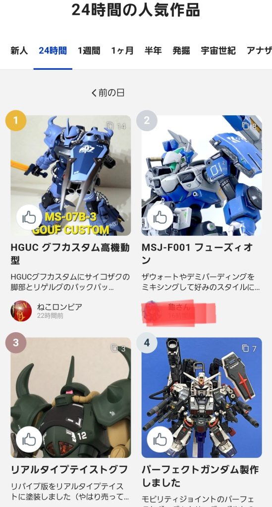 沢山のいいねを頂きまして、ありがとうございました😊