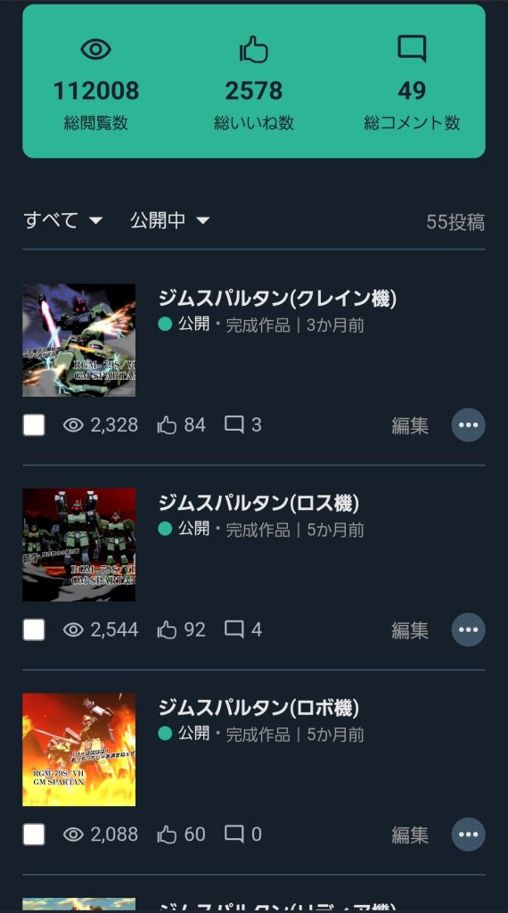 最初はてきとーに投稿してそのうちやめようかな~っておもってたら反応をもらえて驚きました!その内に自分の中のストーリーを地道に作り投稿してみたらこれにも反応をもらえて…感激…ストーリーのおさらいと今後どうしようかな~っていうとでよろしくお願いします!