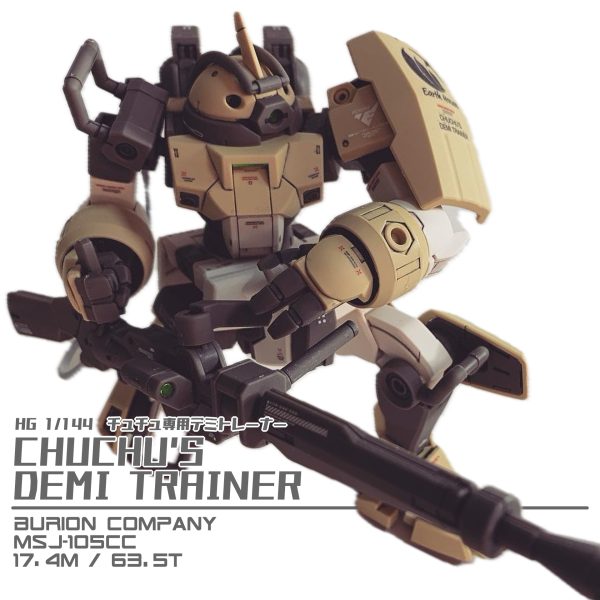 HGチュチュ専用デミトレーナー