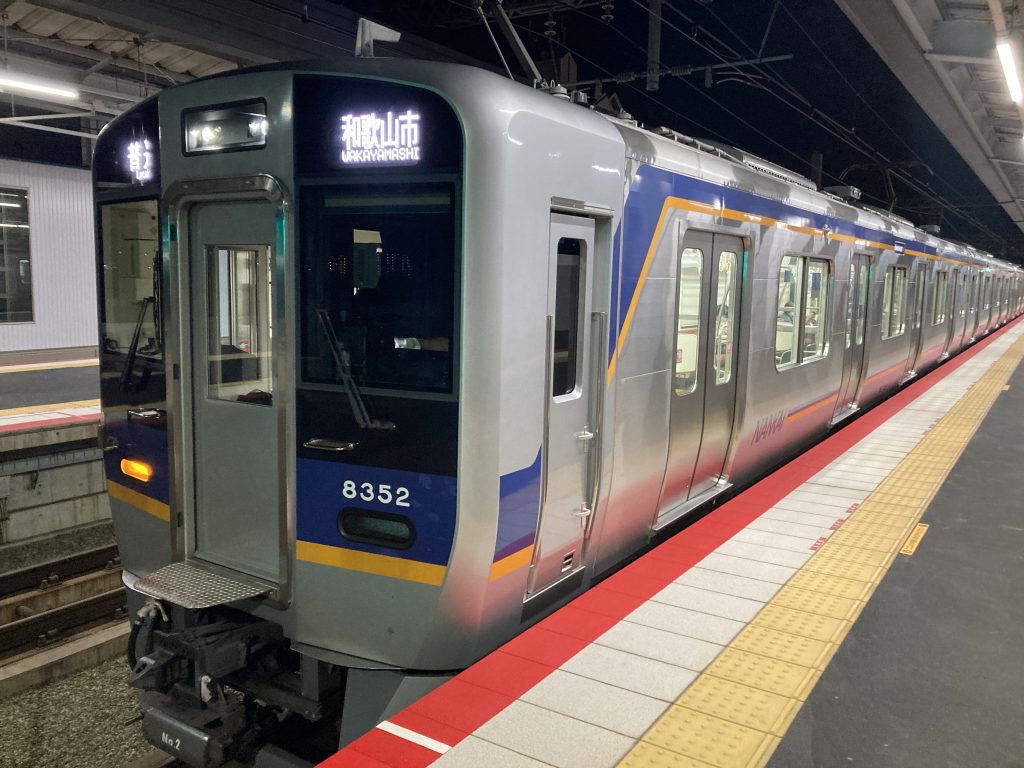 こちらが、大阪は難波と和歌山を結ぶ南海電鉄の車両です。