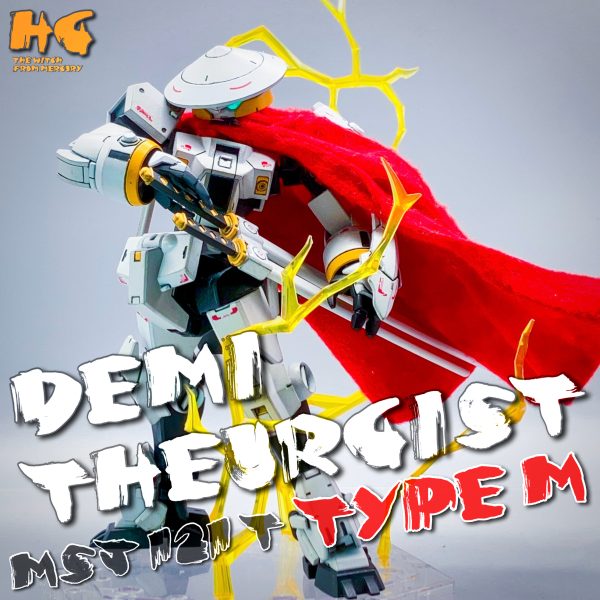 デミサージスト タイプ:M