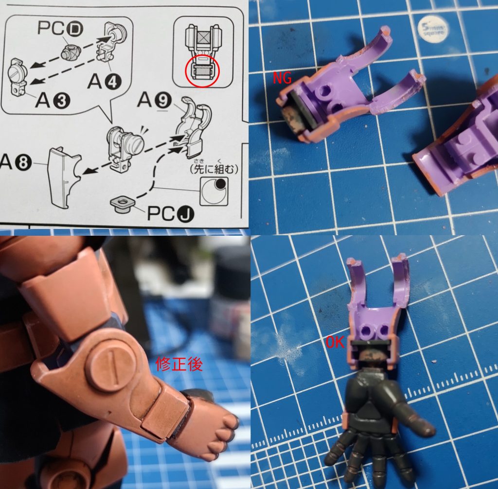 で、説明書を見て確認して確信しました。これはポリキャップを入れる場所を間違えてるなと。バラしてやりなおせばいいんですが、このドムの肘から先のパーツ、肘の丸い部分の上下で合わせ目発生するので、これを処理していたんです(そのままにする人も多いですが)。なのでバラしてやりなおすのが億劫で、しばらく放置してエコプラのグフの方が先に仕上がりましたよ。意を決してバラしたところ案の定ポリキャップを入れる場所が違った。あれだけ説明書はよく見ろと...(ユニクロザクでやったミスです)。最初の合わせ目消しに使った瞬間接着剤が肘の丸い部分に沿って流れていてバラす時にめちゃ苦労しました。修正後も丸い部分が荒れてるのがバレる。改造もできないので、ミスると書くネタが増えるのはいいのですが(!?)