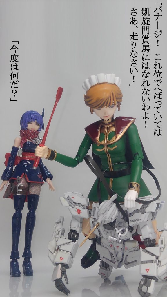 こちらはミネバと下がバナージだと思って下さい。調教中です。こっちも何が何やらｗ