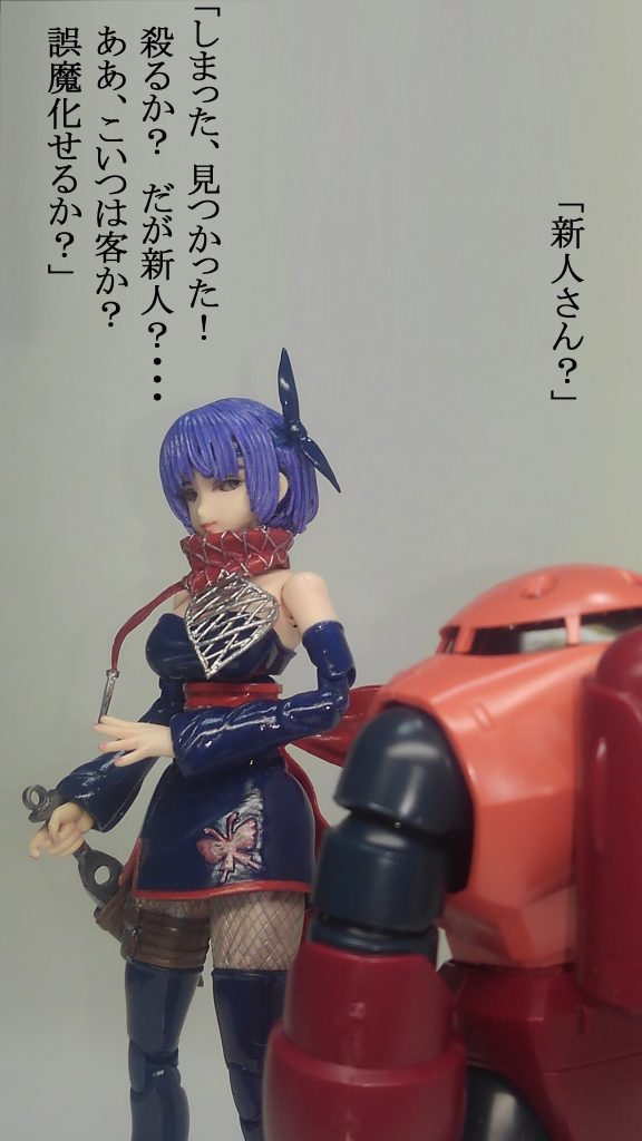 油断し過ぎのザコくノ一