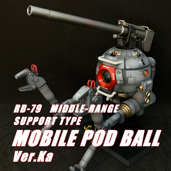 MG　1/100　ボール　Ver.Ka　MOBILE　POD　BALL