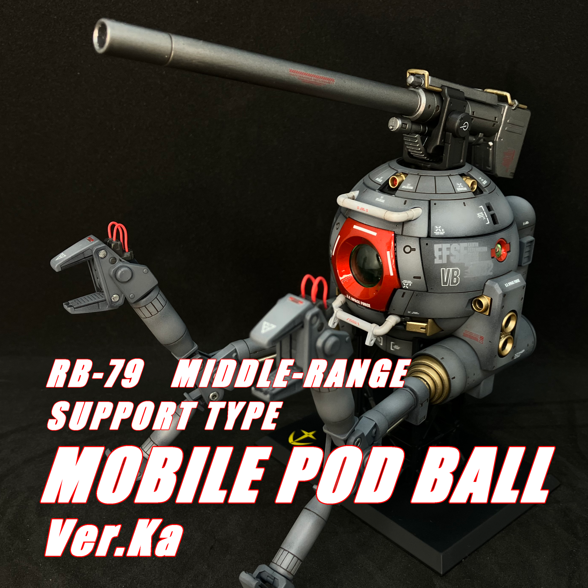 MG ボール ver ka MOBILE POD BALL模型/プラモデル - mirabellor.com